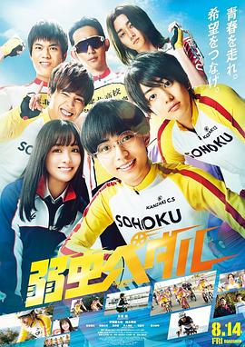 飙速宅男2020海报